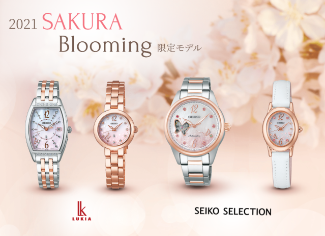 Seiko 2021 Sakura Blooming Limited Models – The Watchlist