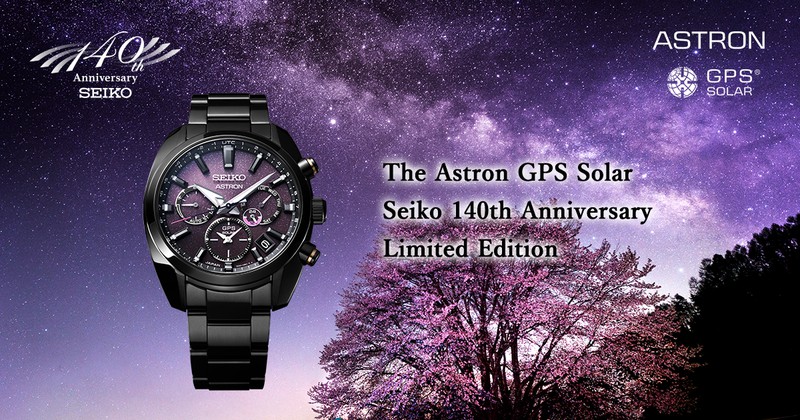Seiko Astron GPS Solar 140th Anniversary Limited Edition – The Watchlist